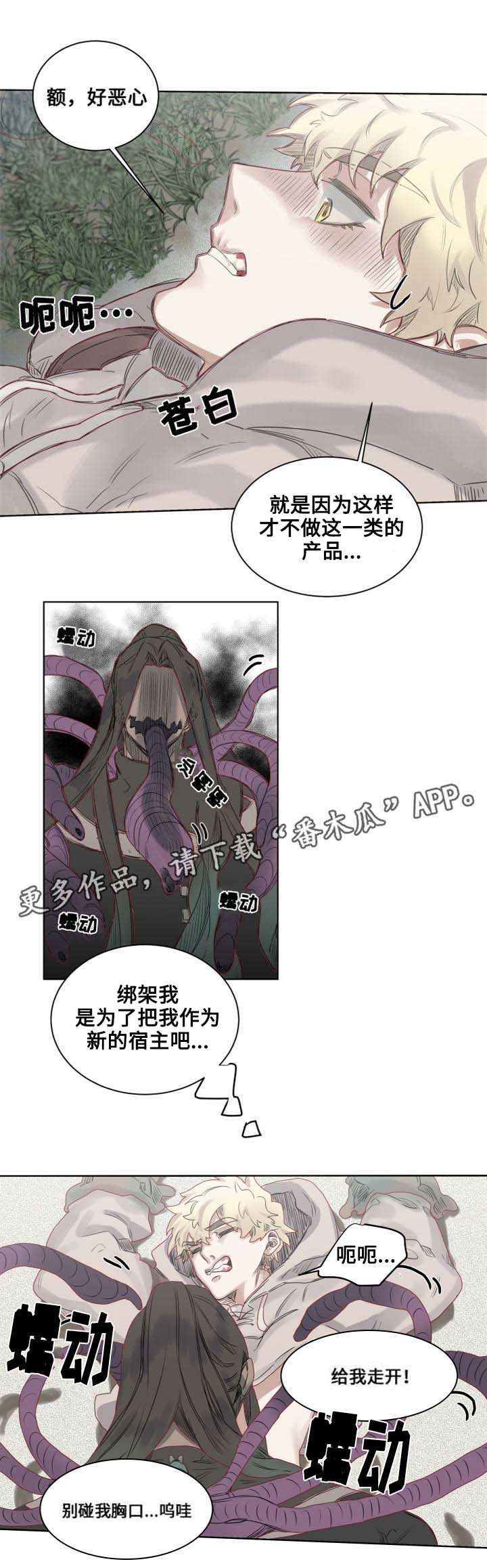 第7章：沙卡沙卡！2