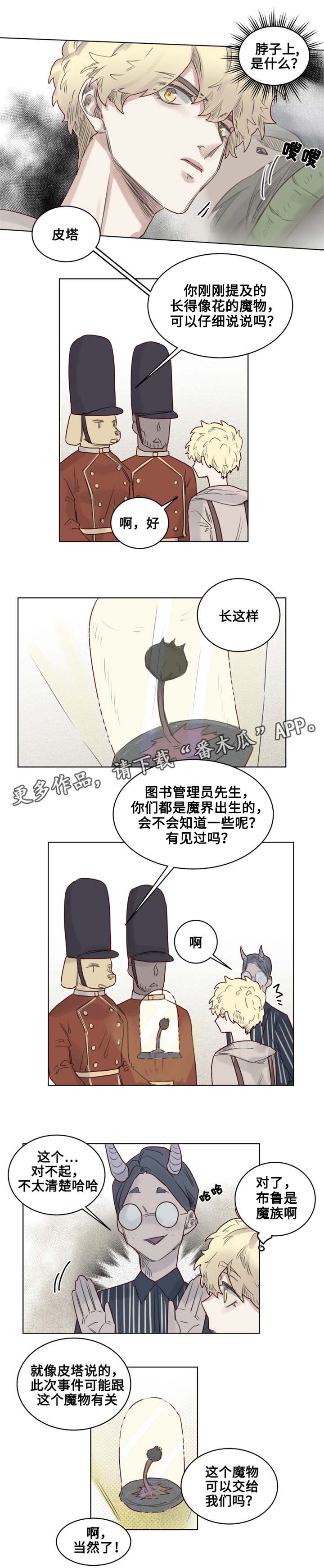 第26章：德米安被绑架1