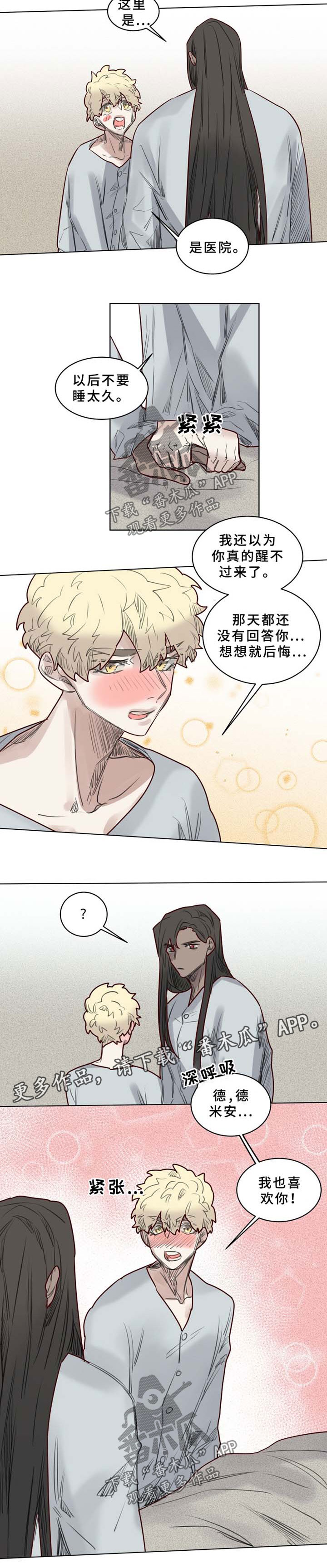 第43章：清醒2