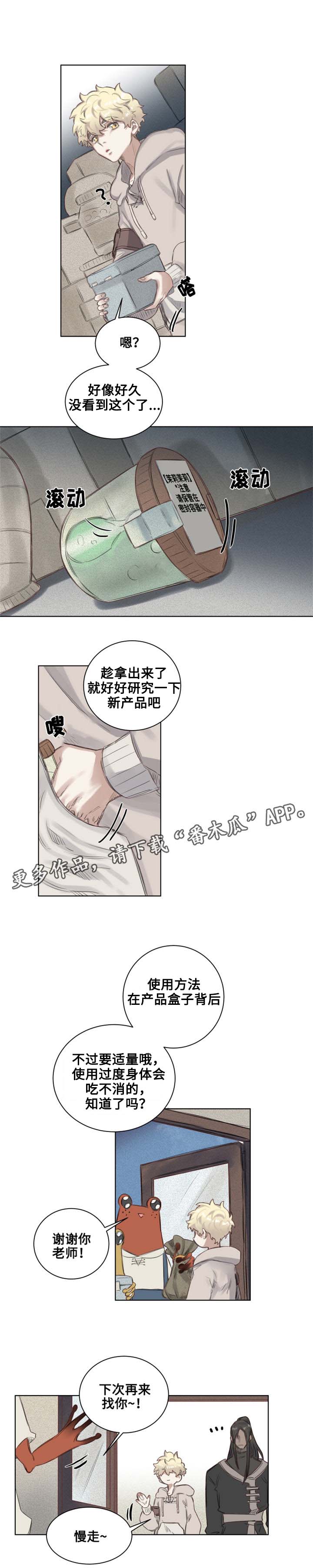第5章：青蛙夫妇2