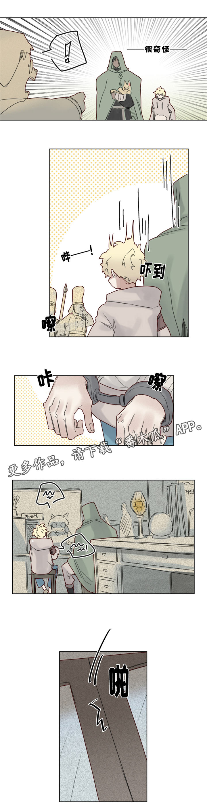 第16章：幼儿园小朋友8