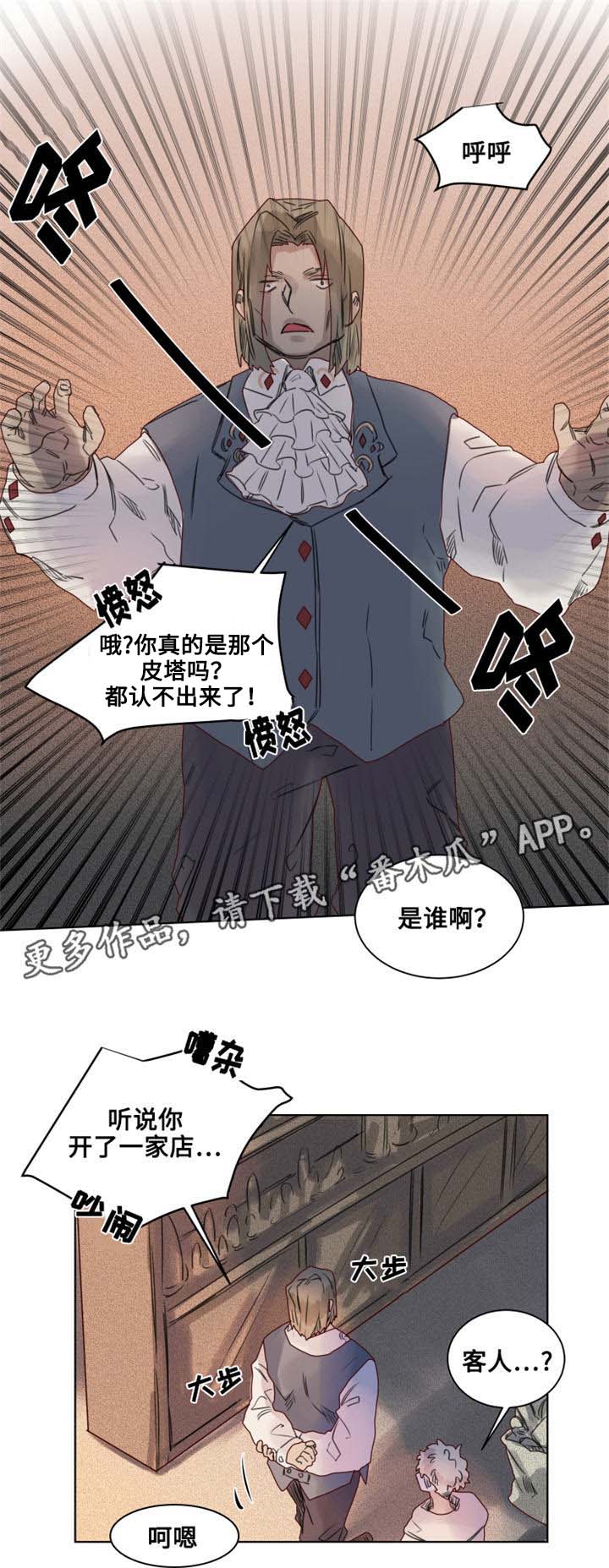 第12章：奇怪的客人0