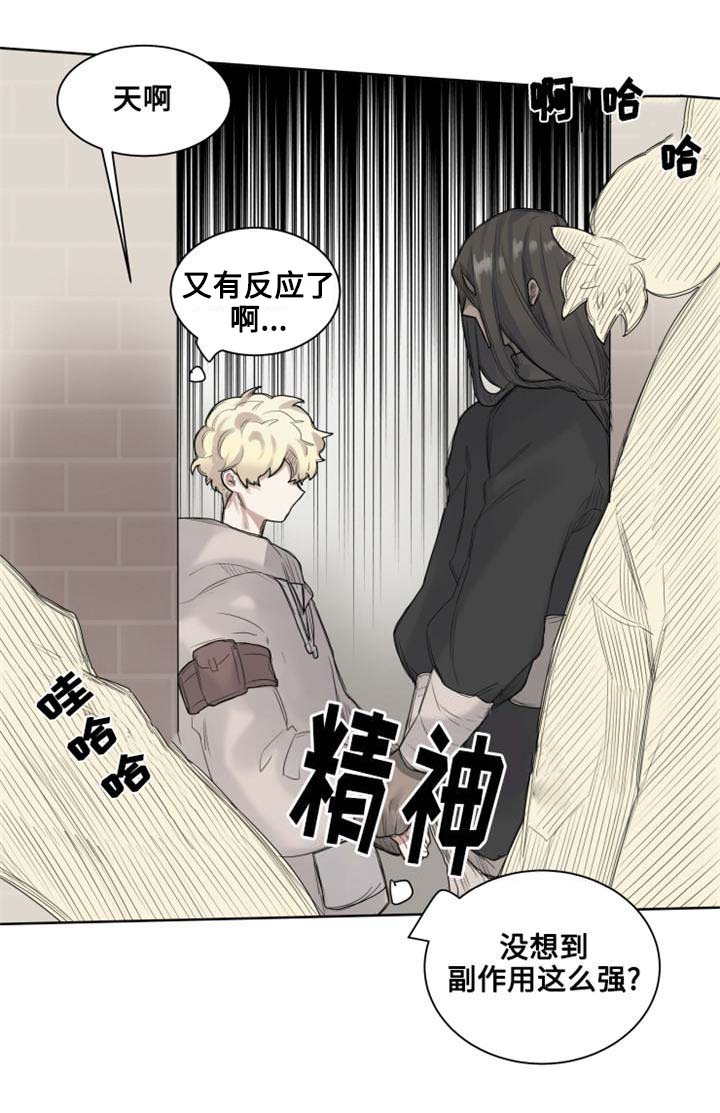 第3章：城市外围8