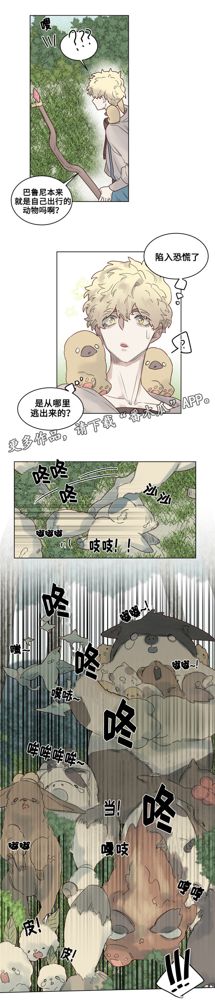 第28章：魔王德米安3