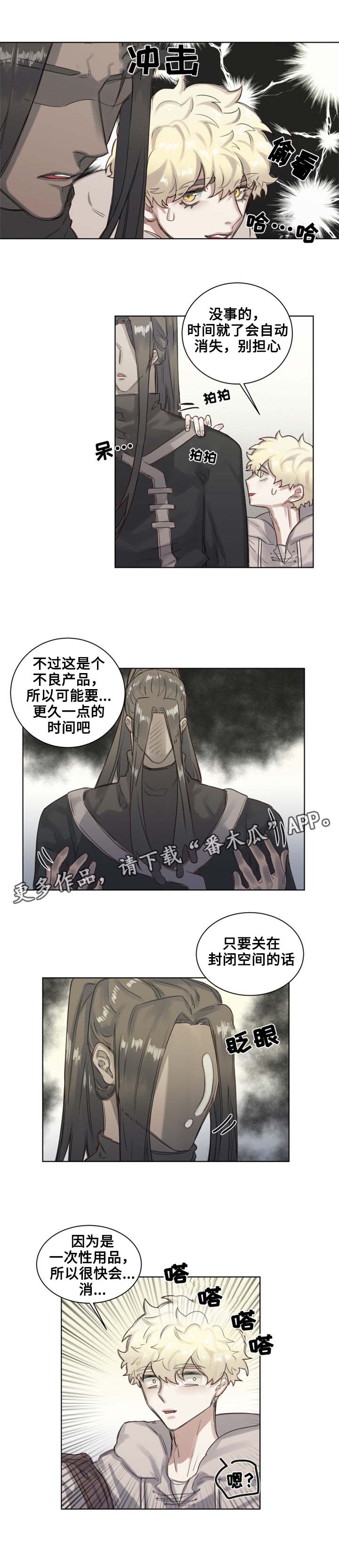 第6章：茉莉茉莉？2