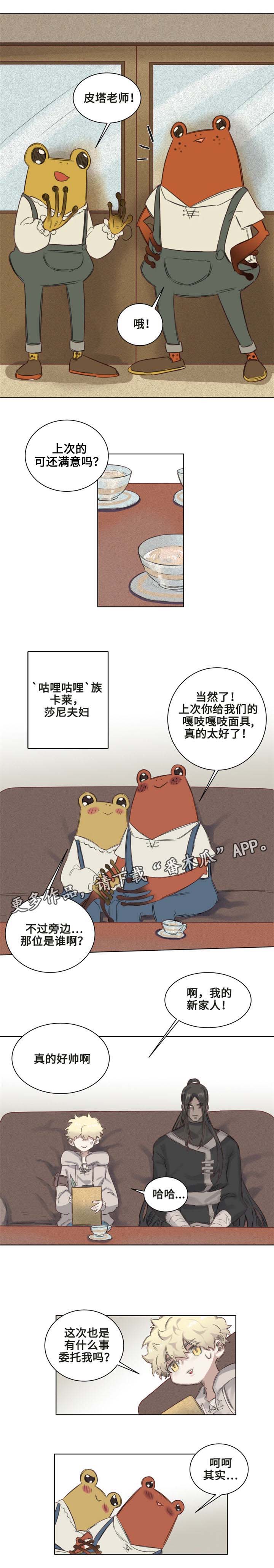 第5章：青蛙夫妇0