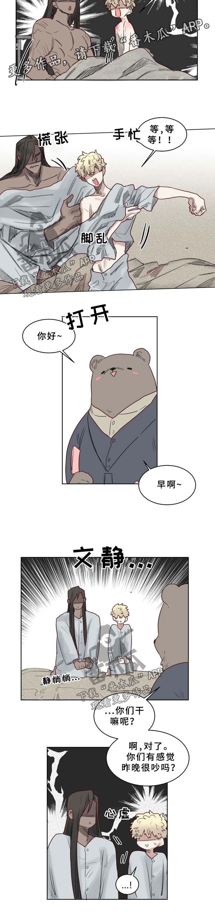 第46章：安稳幸福的生活【完结】1