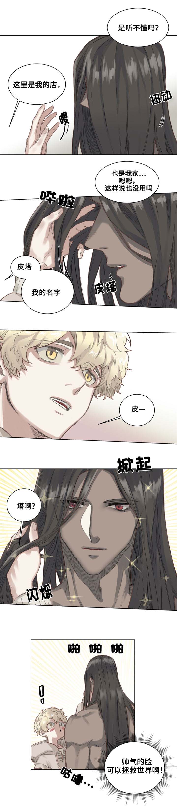 第2章：带回家2
