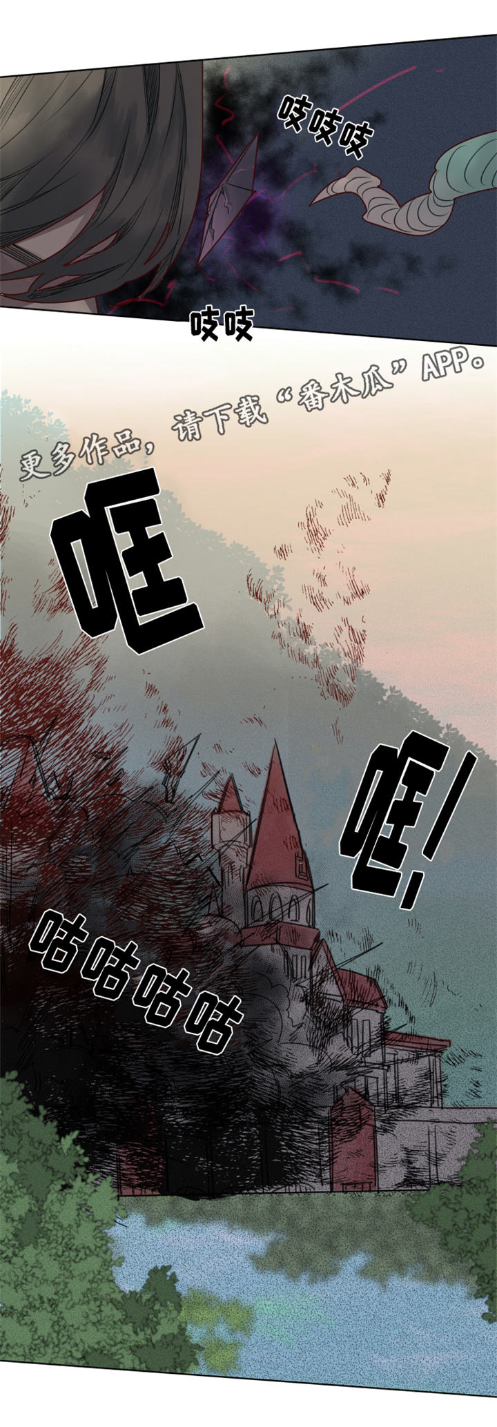 第27章：‘红色塔’组织9