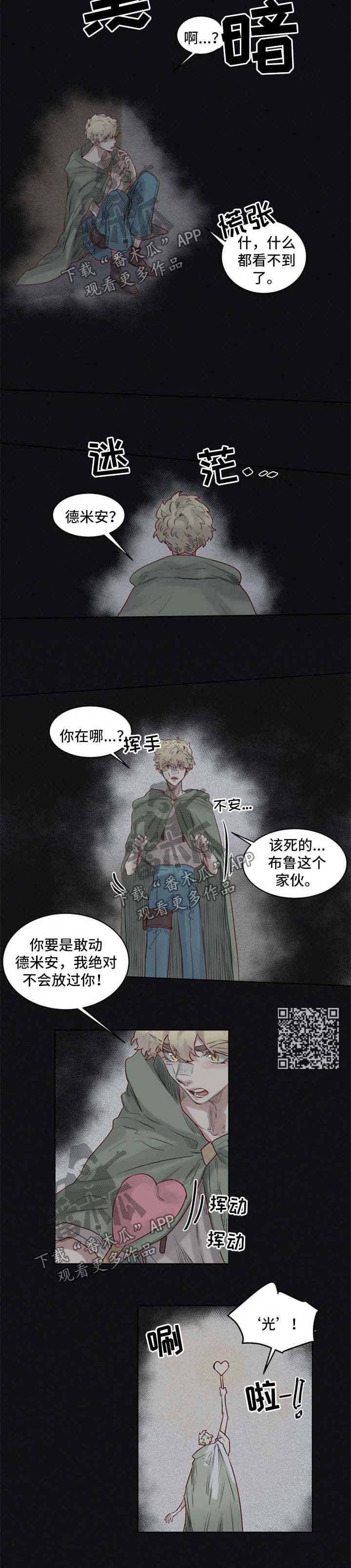 第37章：暗算2