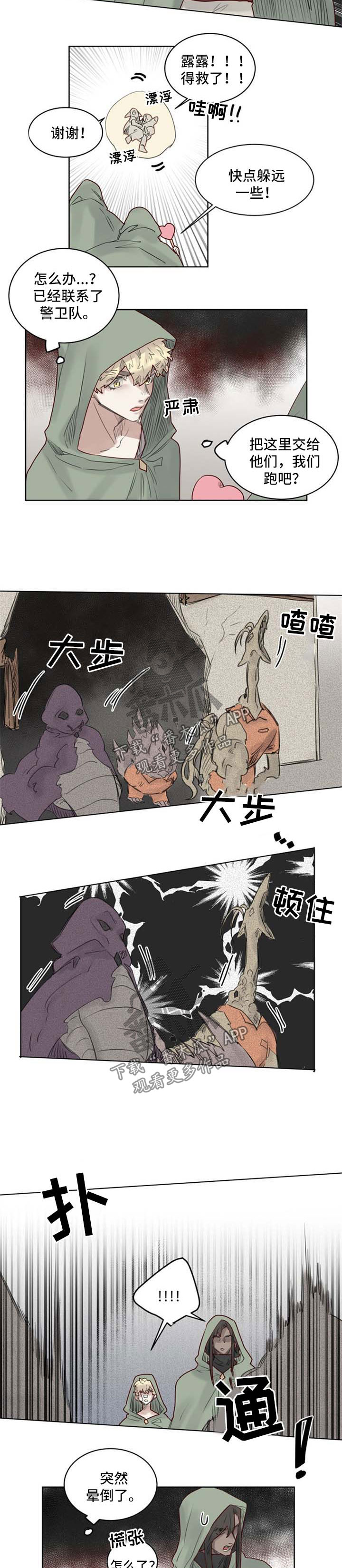 第36章：入套2