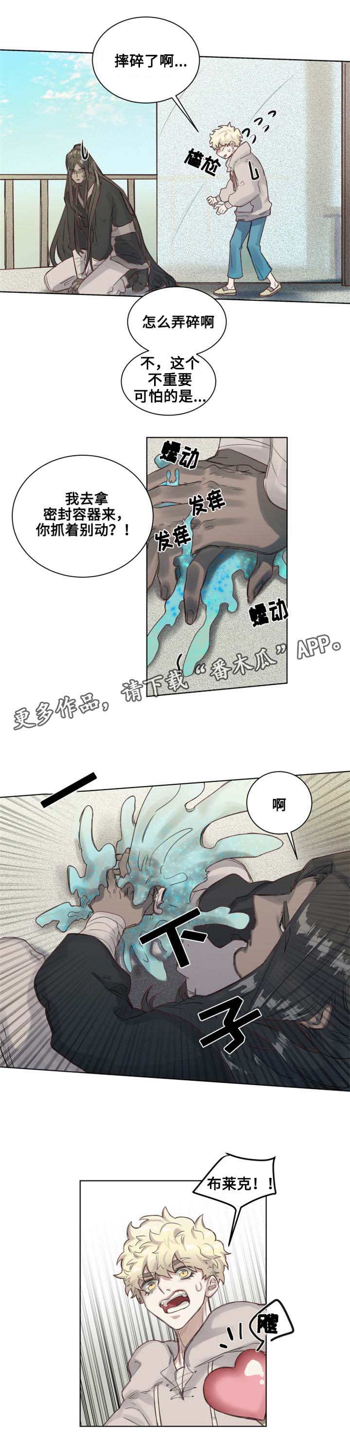 第5章：青蛙夫妇7