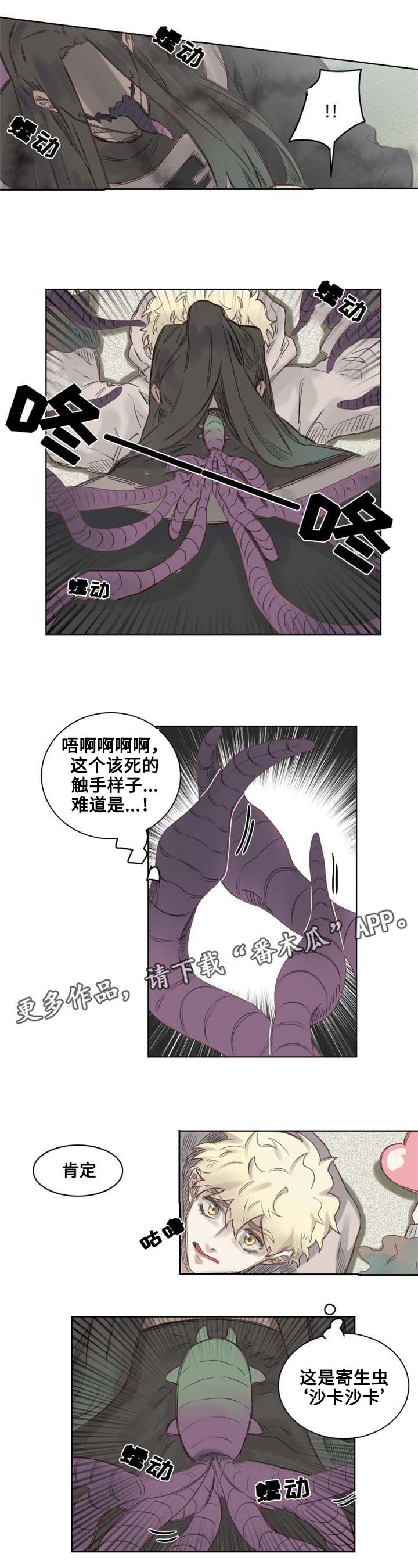 第7章：沙卡沙卡！1