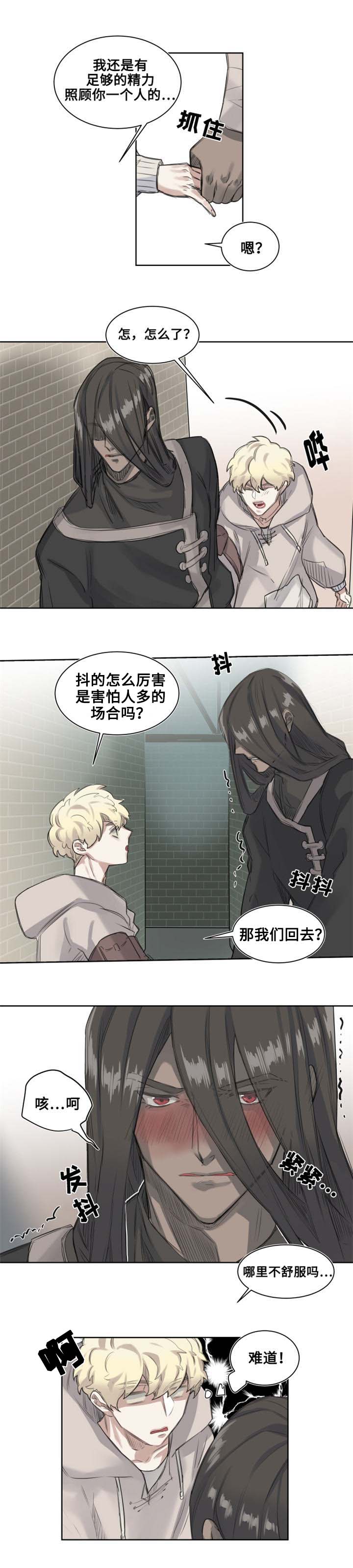 第3章：城市外围7
