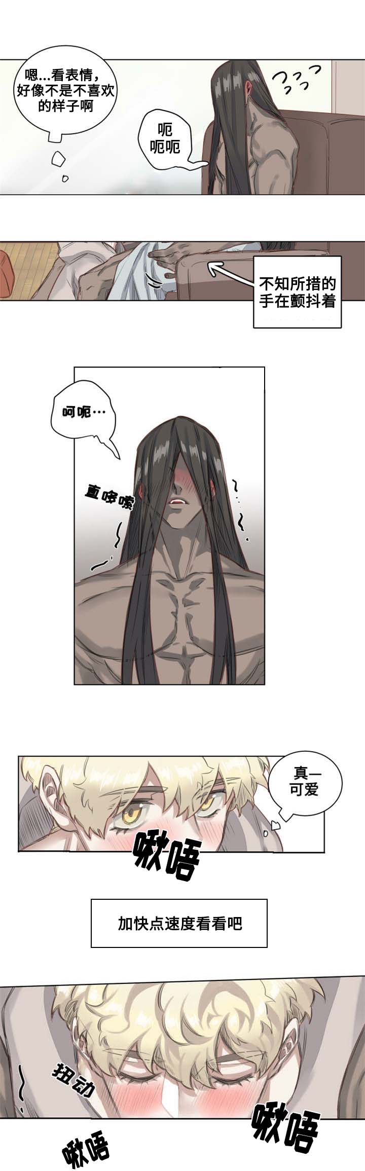 第2章：带回家10