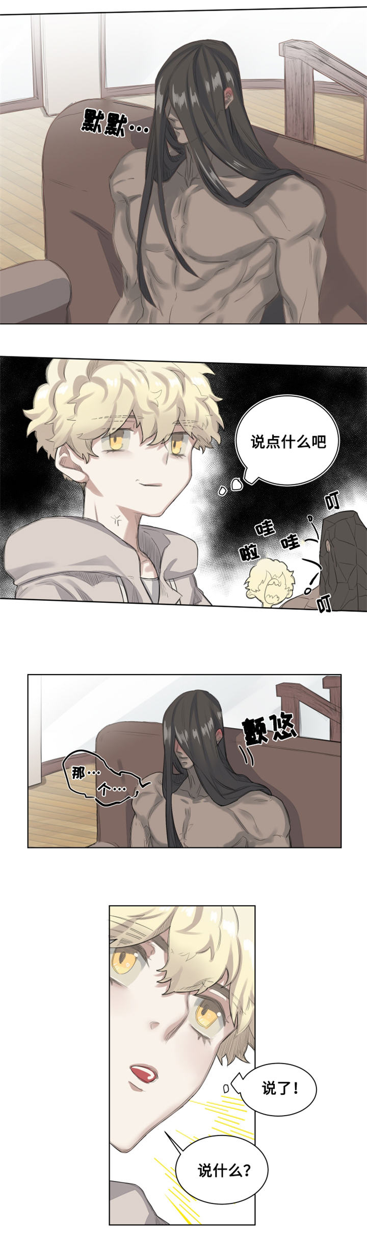 第2章：带回家5
