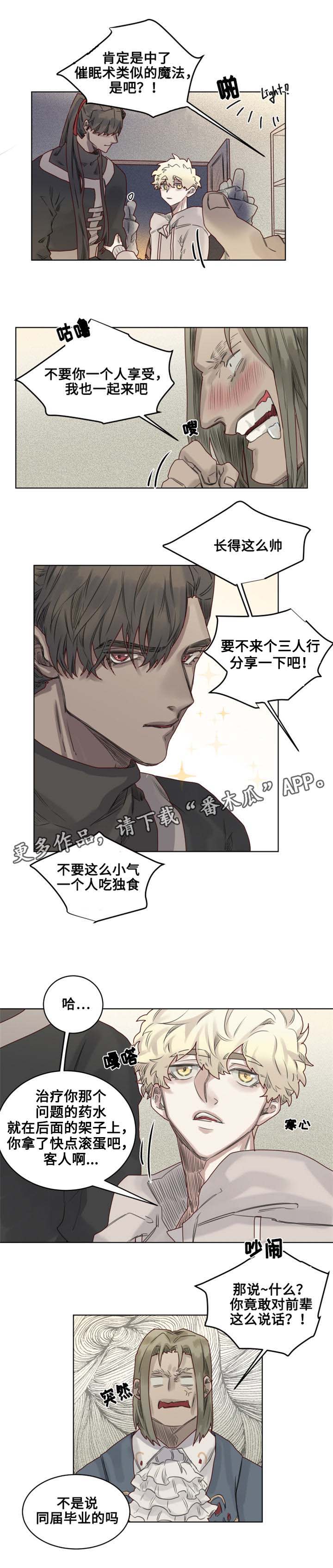第12章：奇怪的客人6