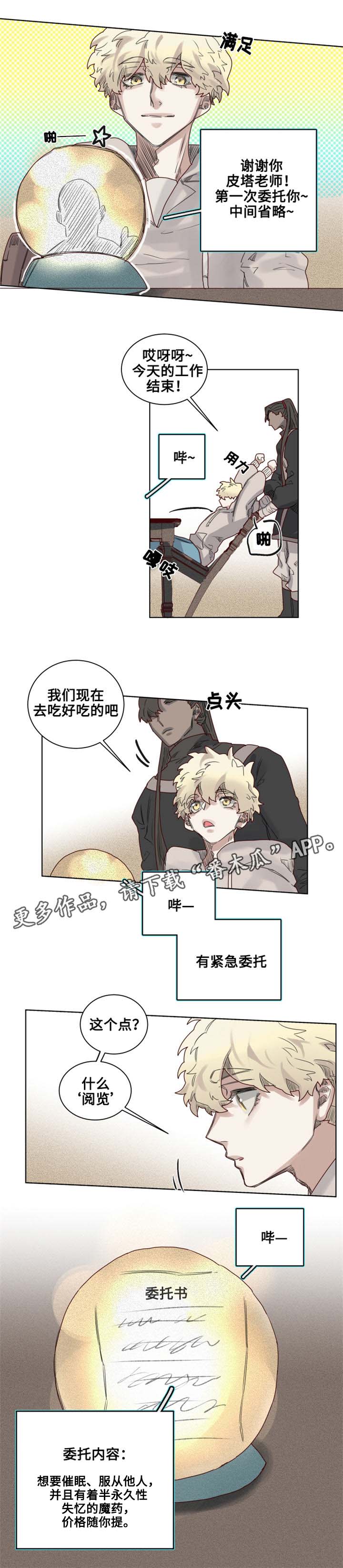 第11章：过分的委托3