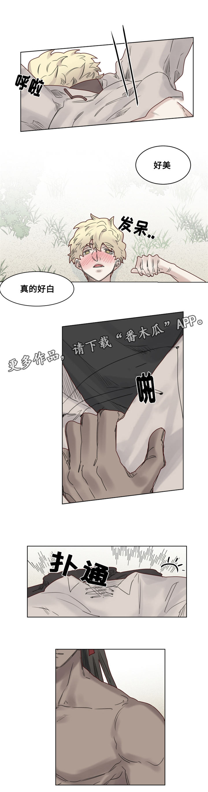 第22章：特殊的解毒3
