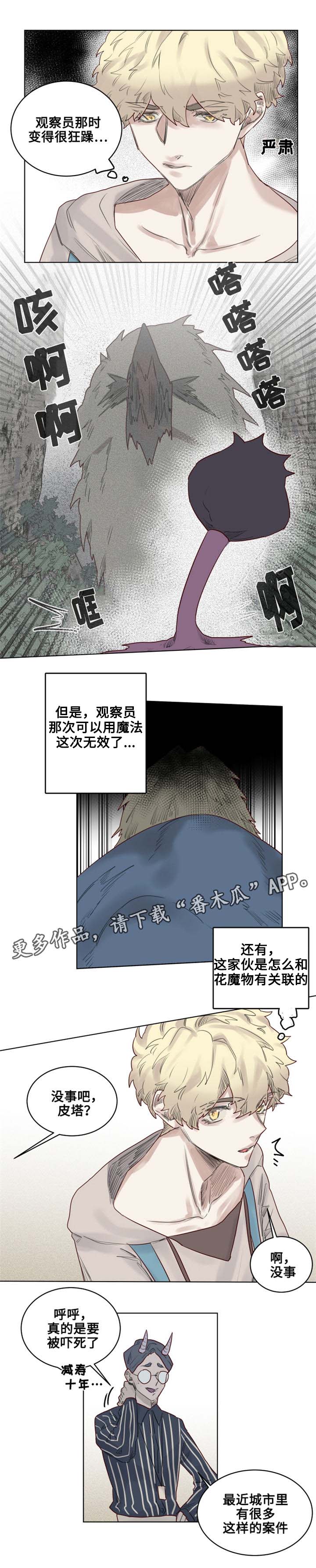 第25章：解除危机8