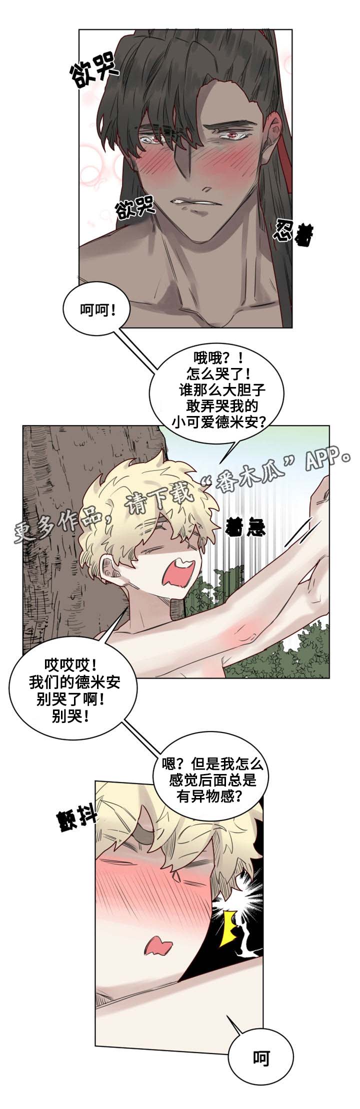 第22章：特殊的解毒10
