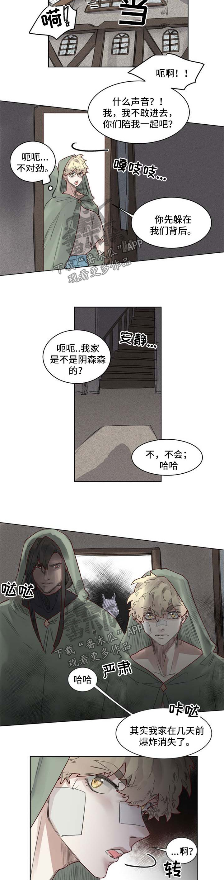 第36章：入套7