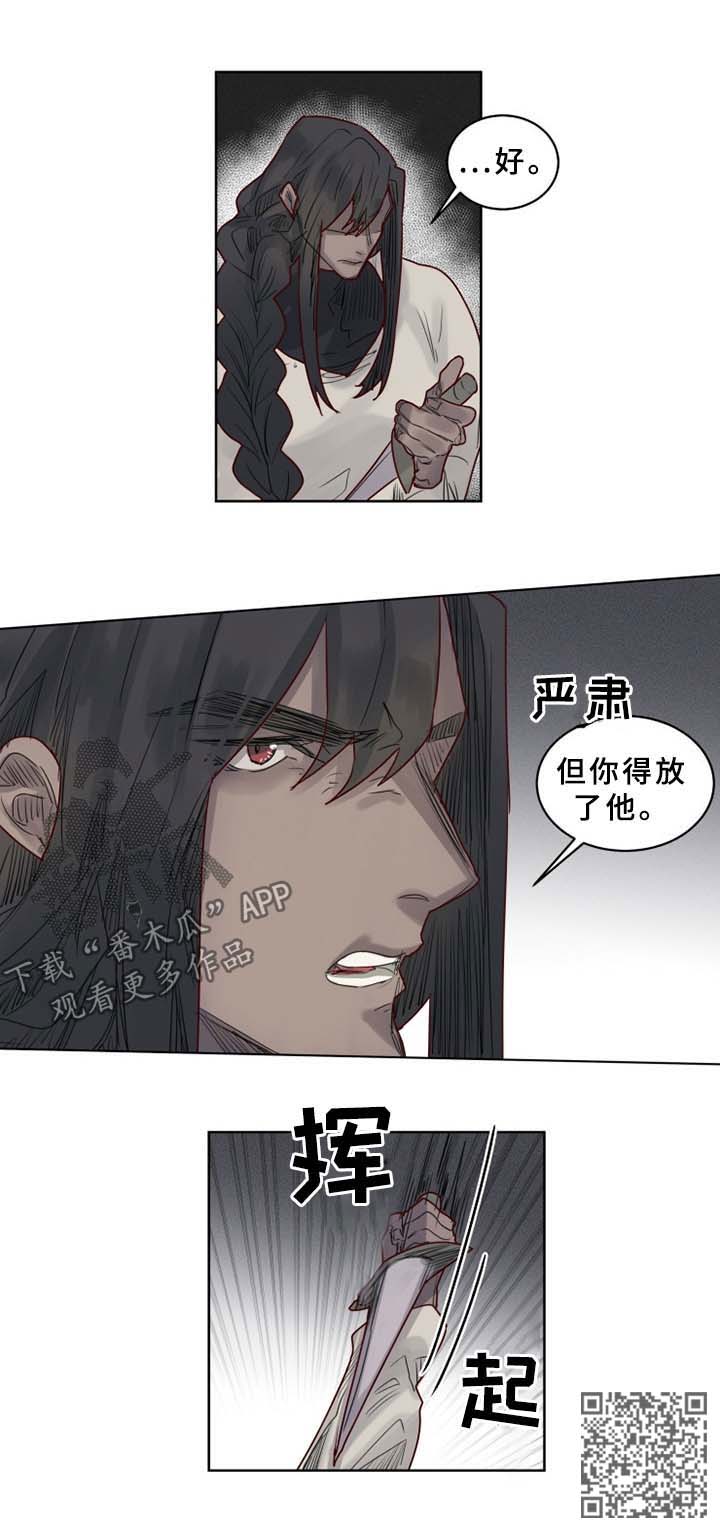 第39章：不要妨碍我6