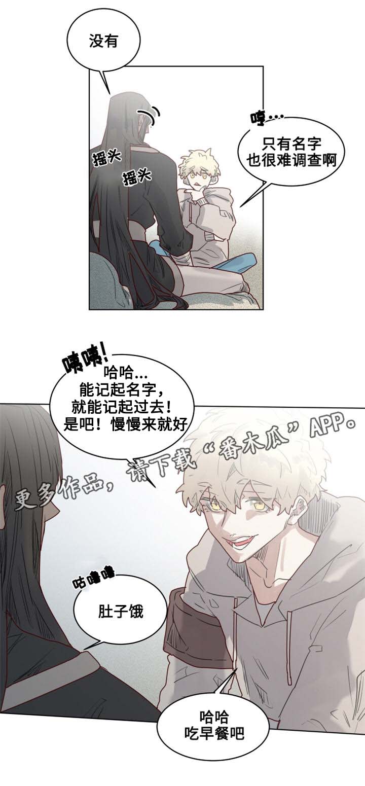 第18章：真名8