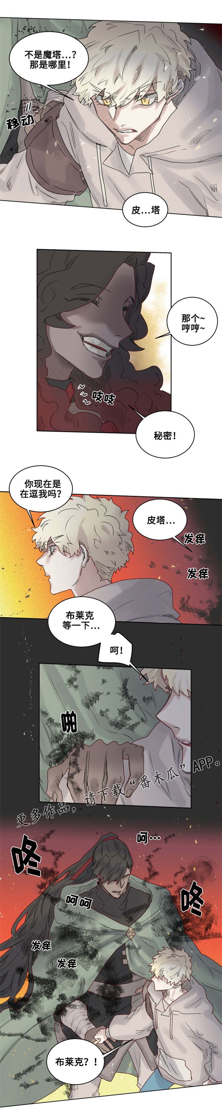 第17章：纵火犯！？5