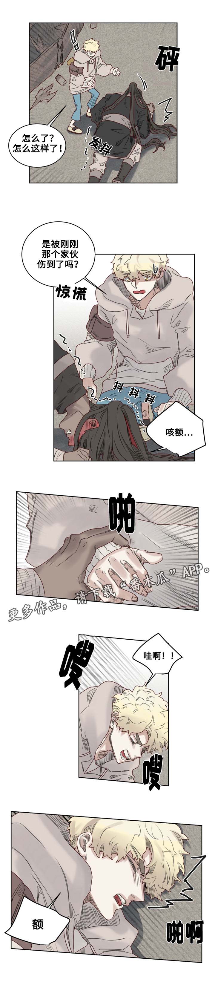 第13章：副作用发作3