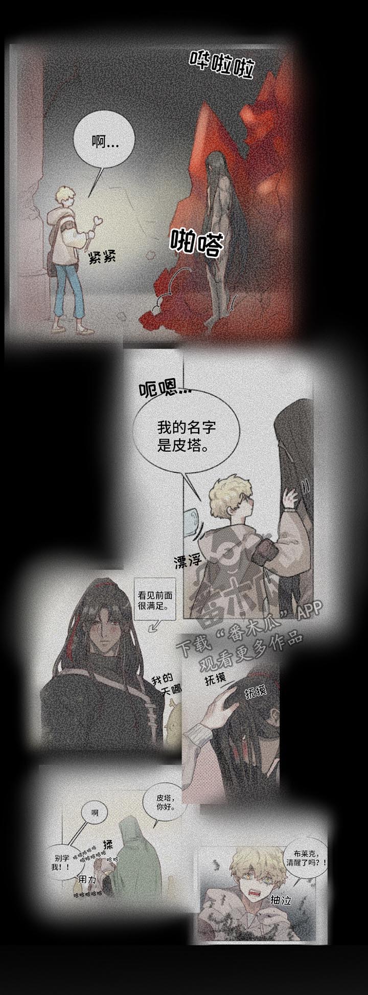第29章：你对我很重要12