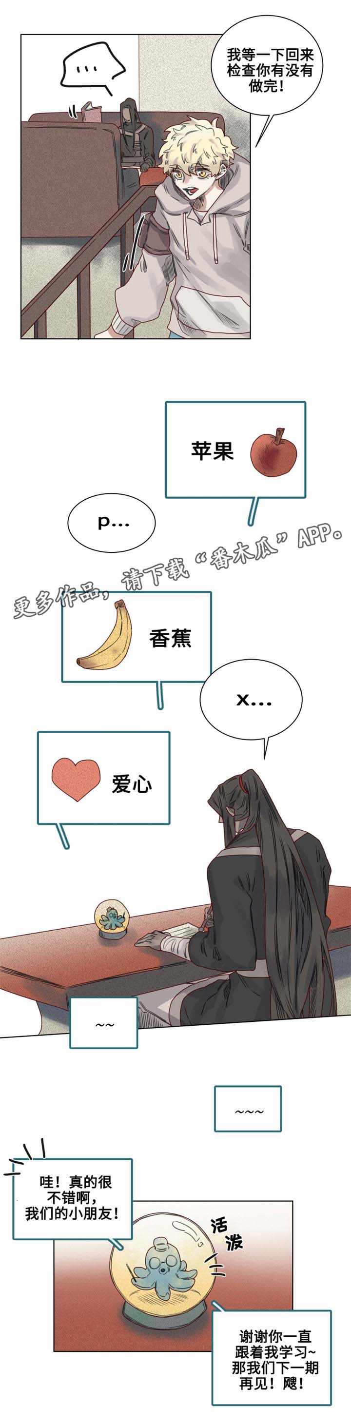 第8章：地下室4