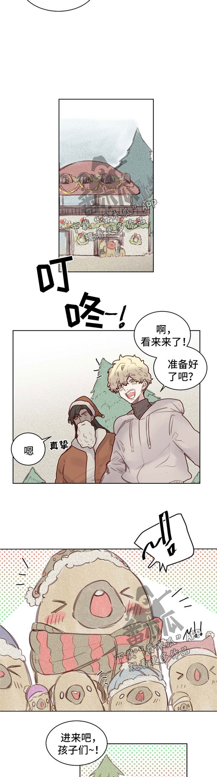 第58章：番外：圣诞节24