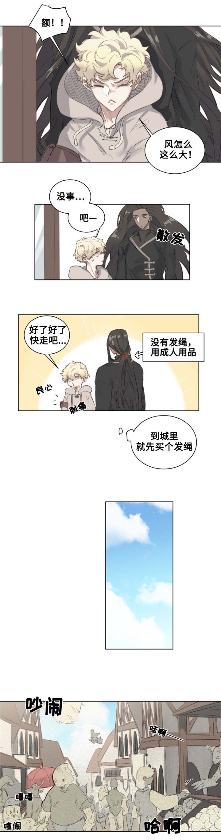 第3章：城市外围5