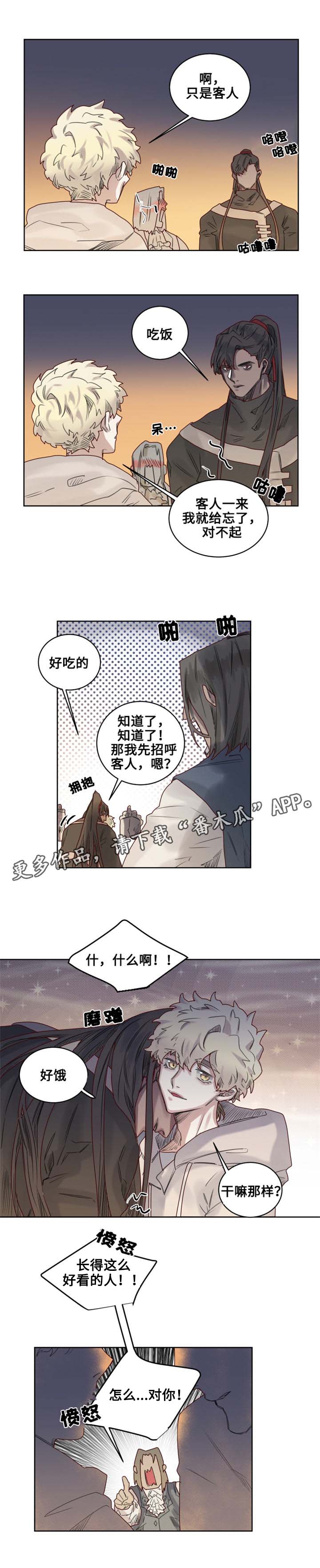 第12章：奇怪的客人5