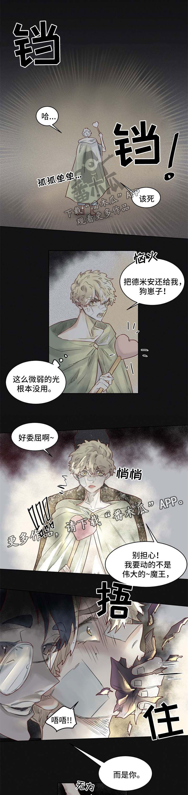 第37章：暗算3