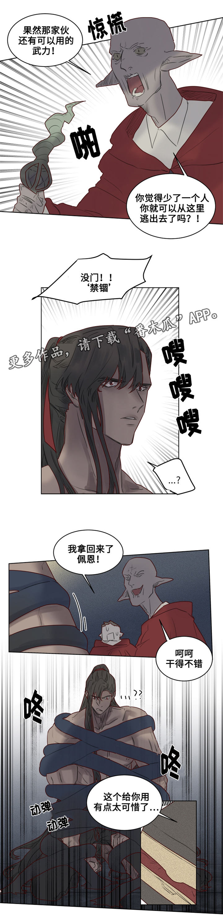 第27章：‘红色塔’组织7