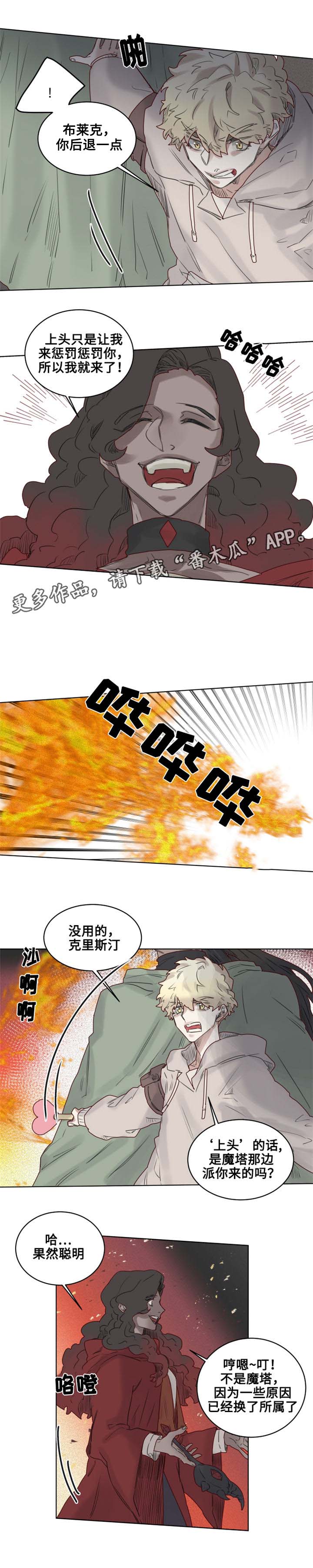 第17章：纵火犯！？4