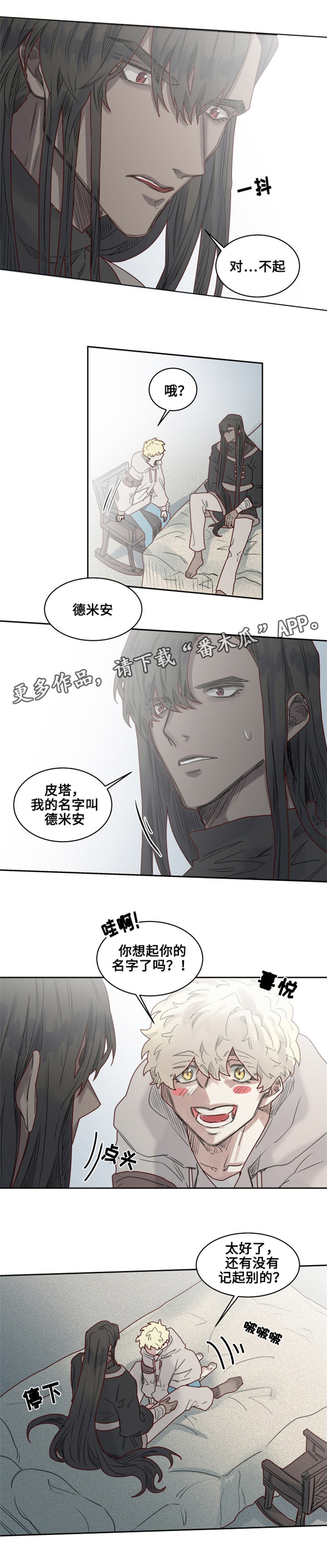 第18章：真名7