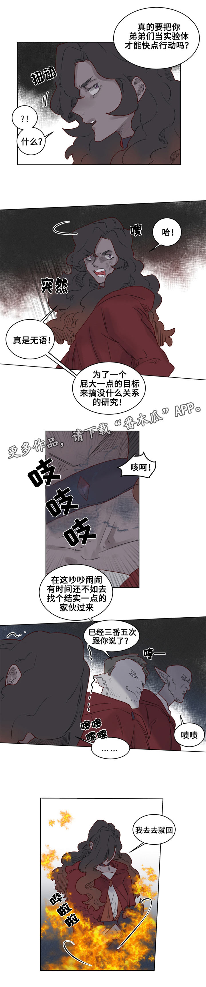 第27章：‘红色塔’组织1