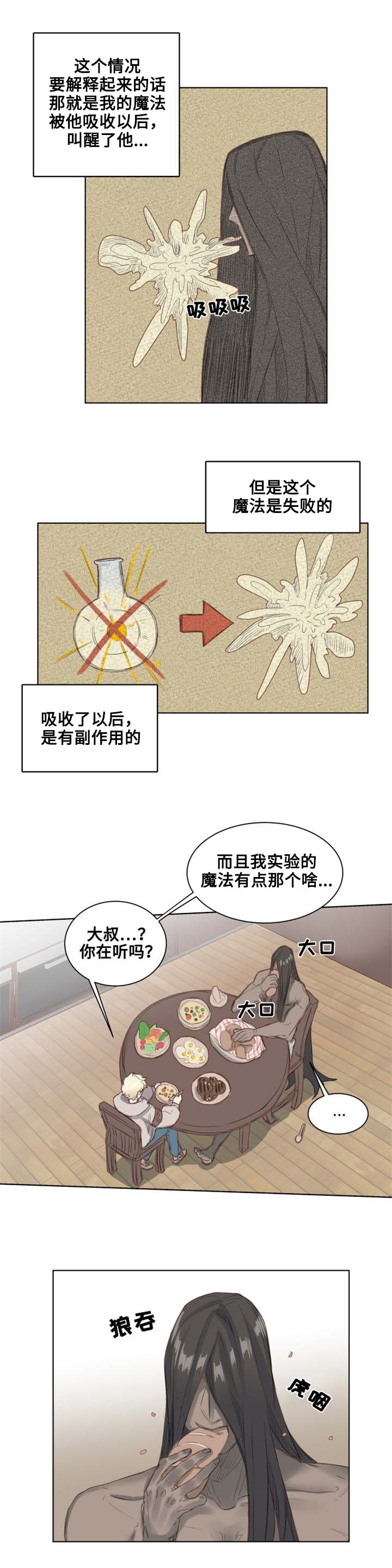 第3章：城市外围1