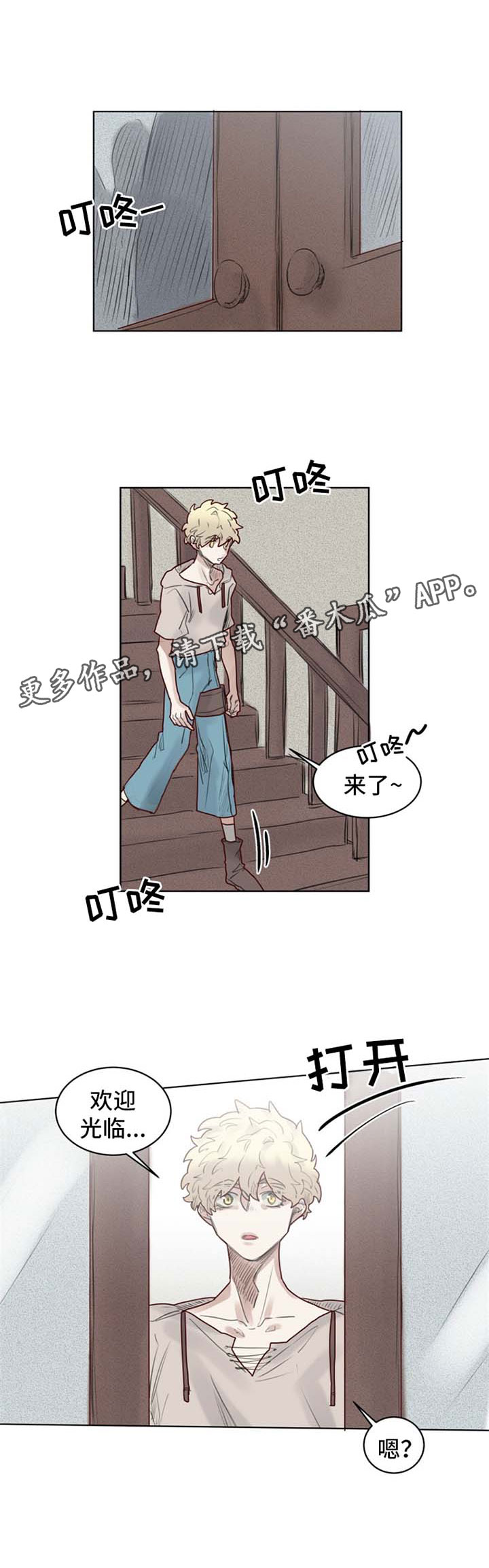 第33章：上门2