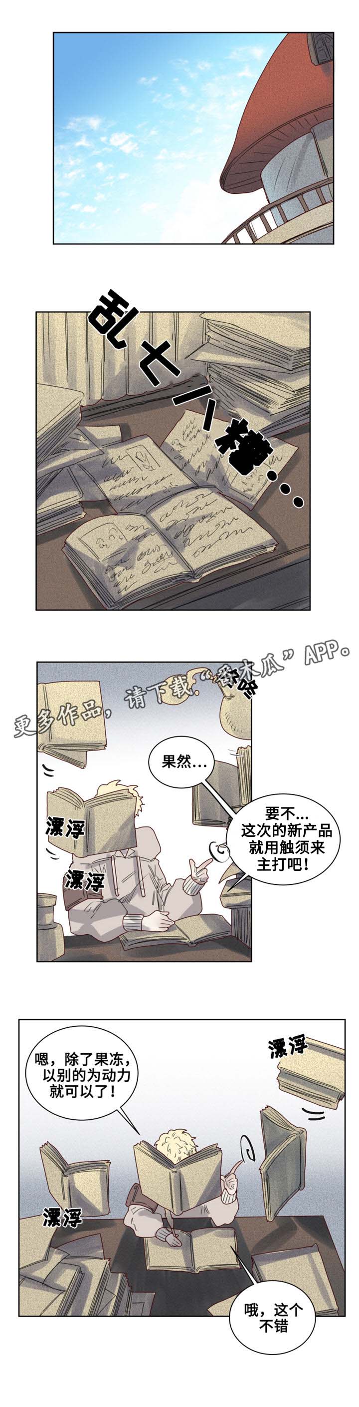 第11章：过分的委托6