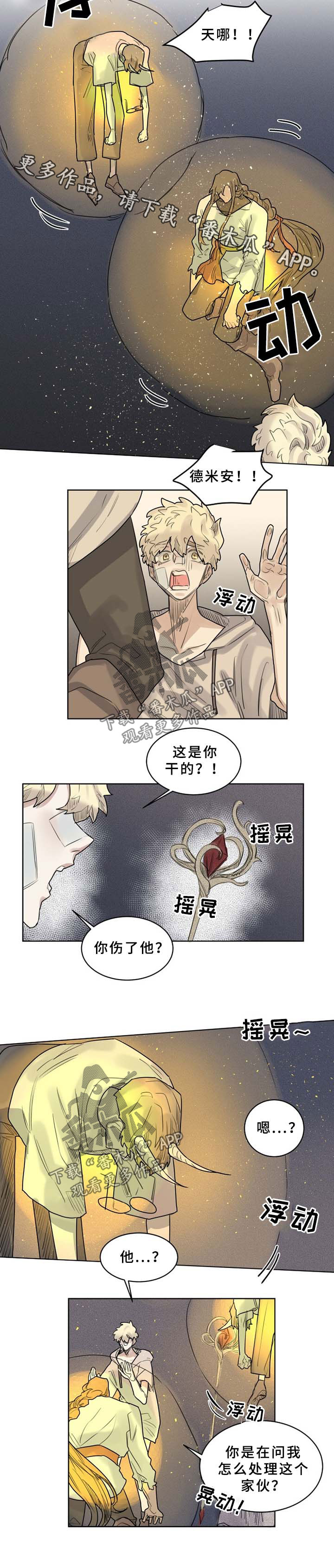 第42章：解封5