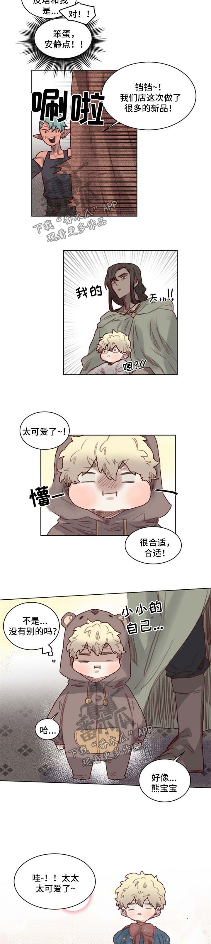 第49章：番外：老父亲5