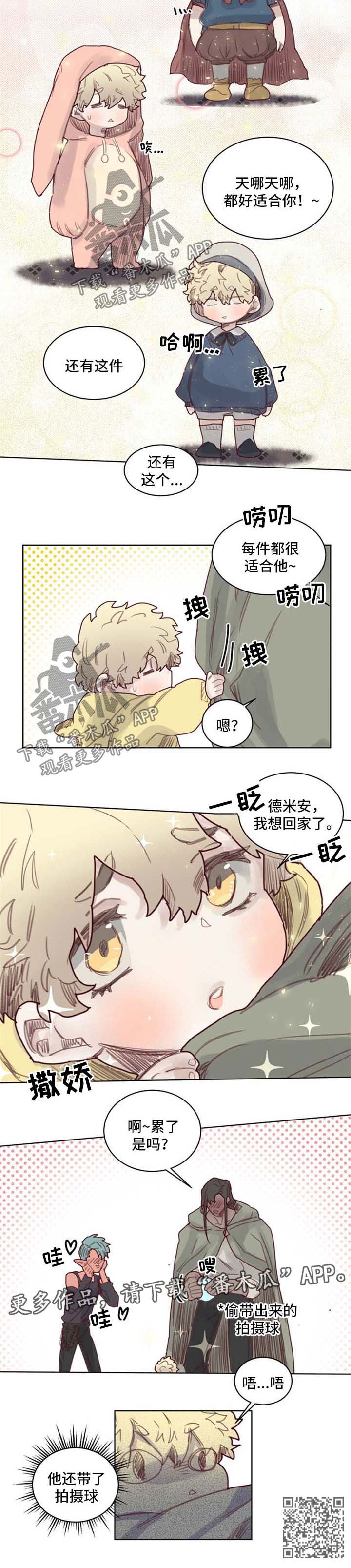 第49章：番外：老父亲6
