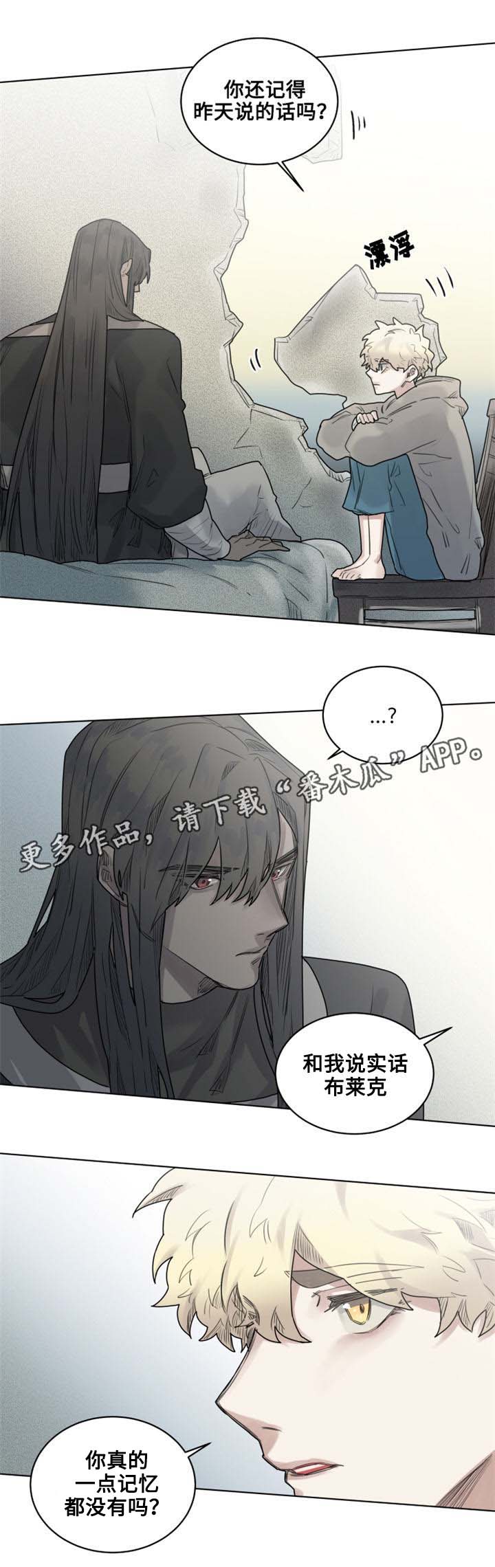 第18章：真名5