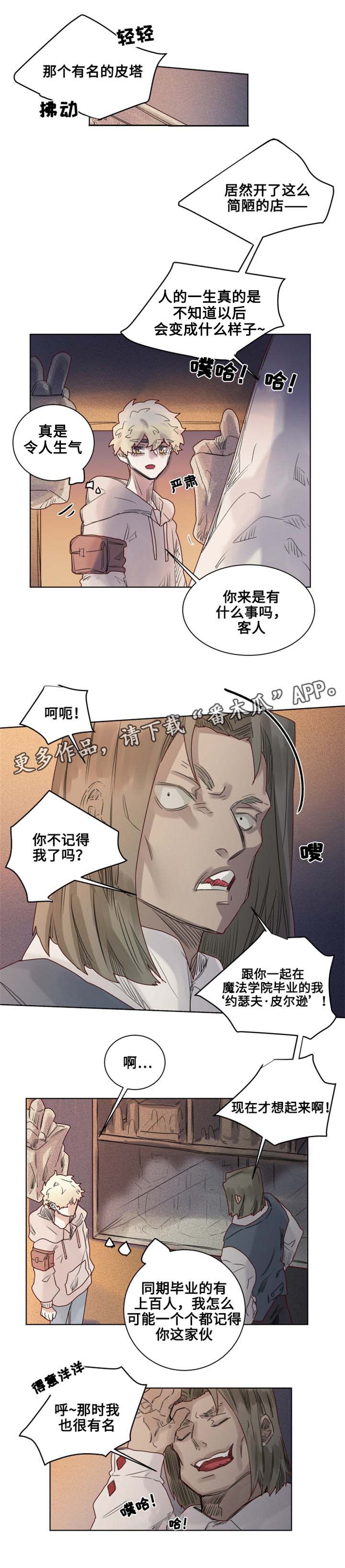 第12章：奇怪的客人1