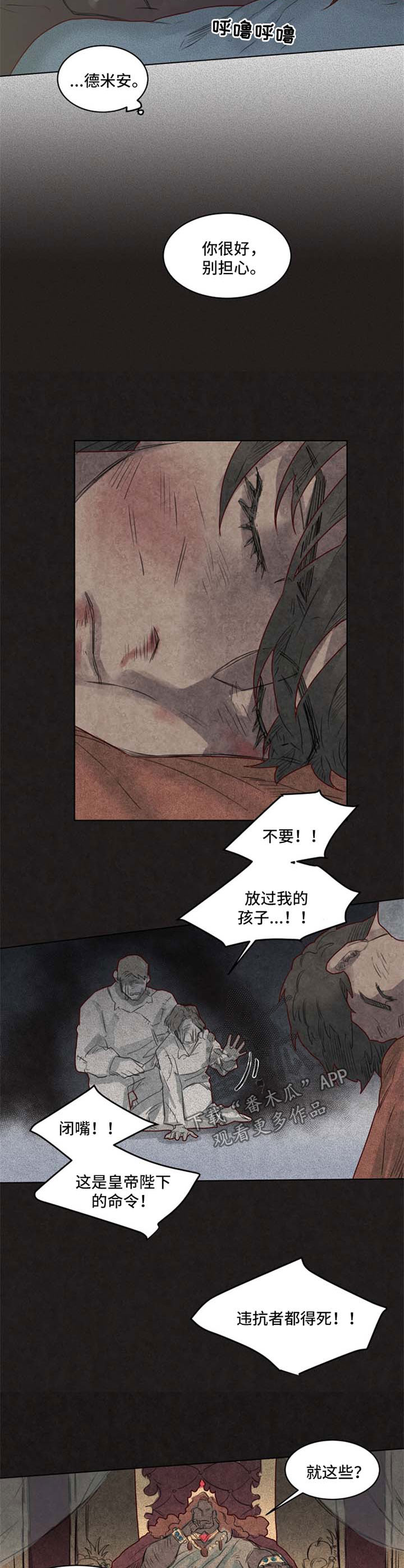 第31章：前世5