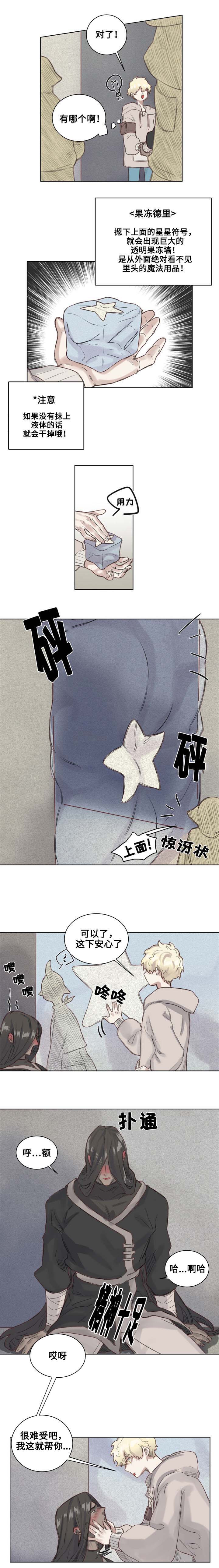 第4章：果冻德里0